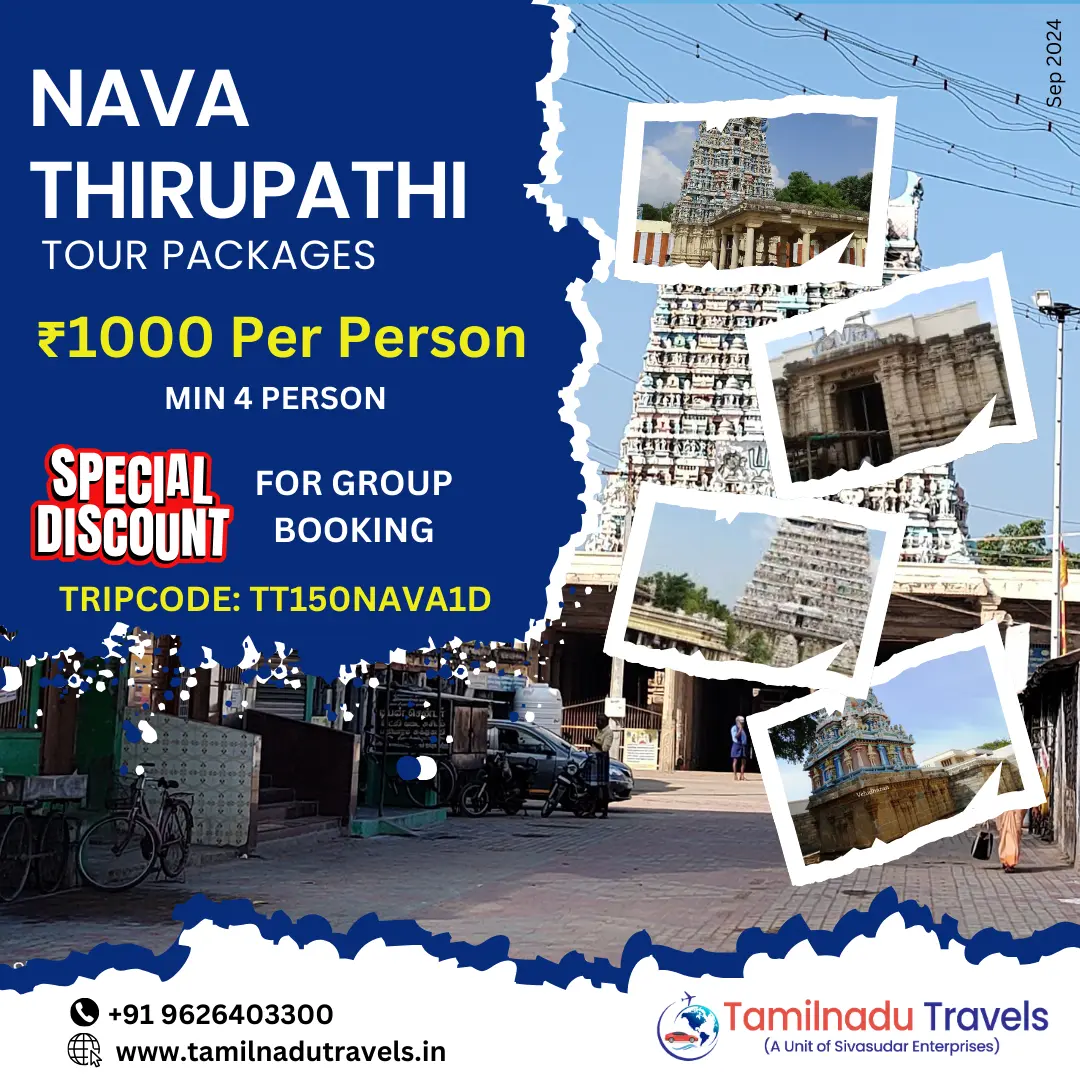 9626403300 - One Day Tirunelveli Tour Package